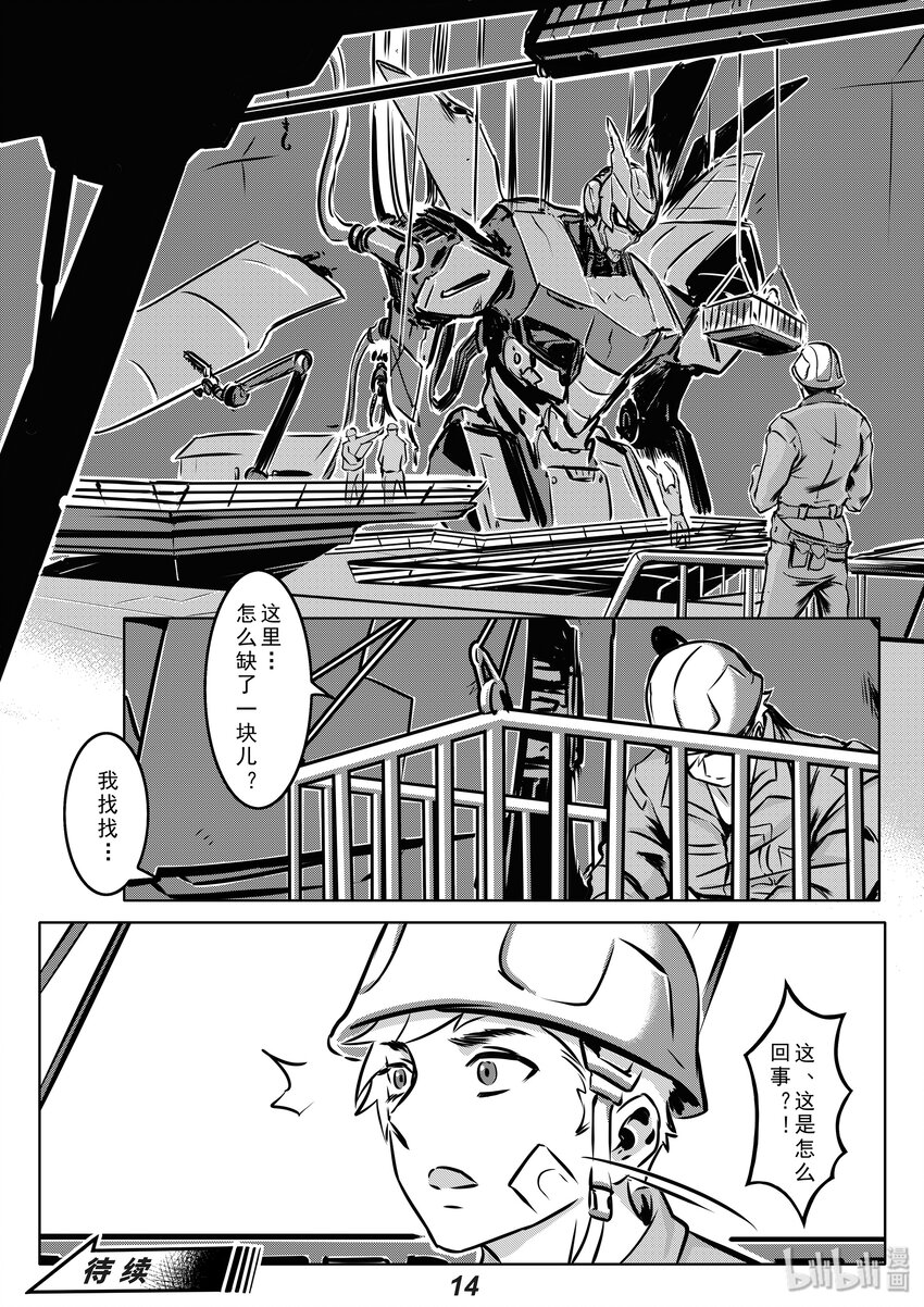 008 预兆-第10话