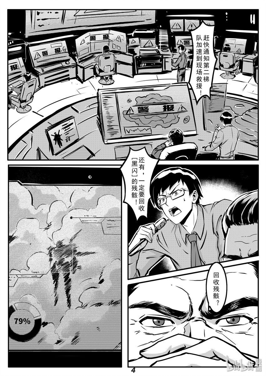 008 预兆-第10话