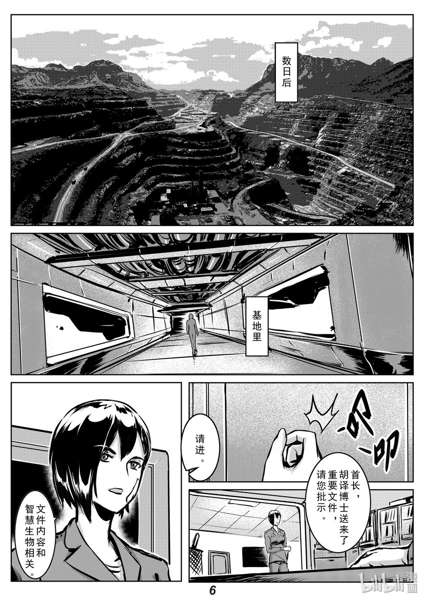 008 预兆-第10话