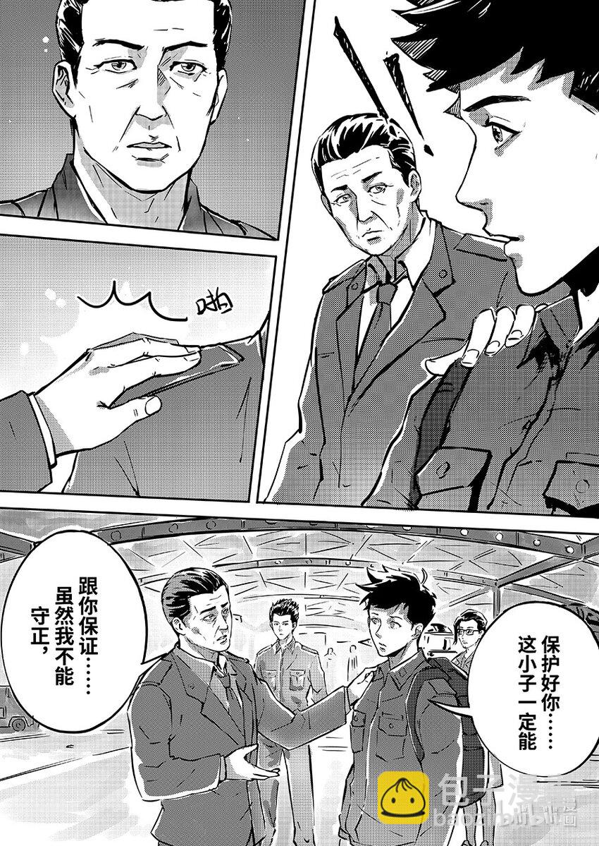 082 协助-第92话