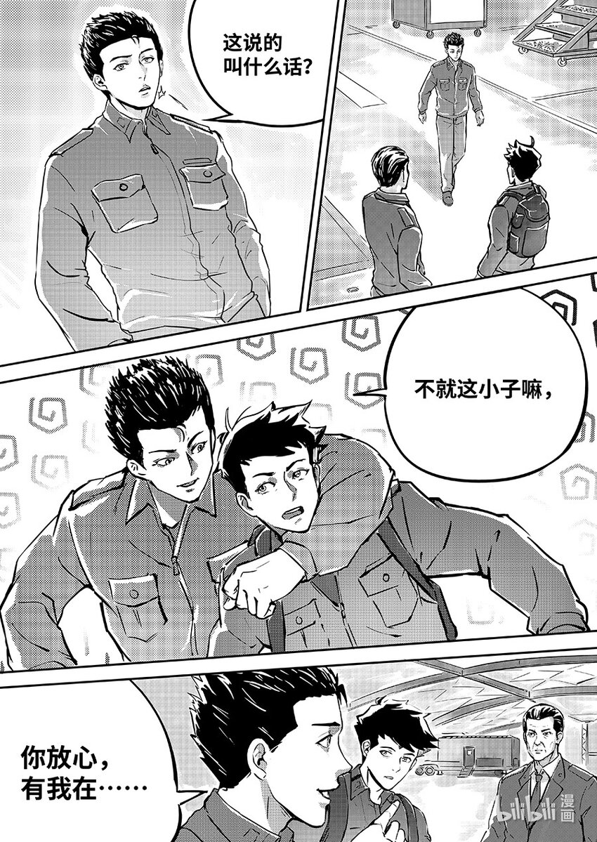 082 协助-第92话