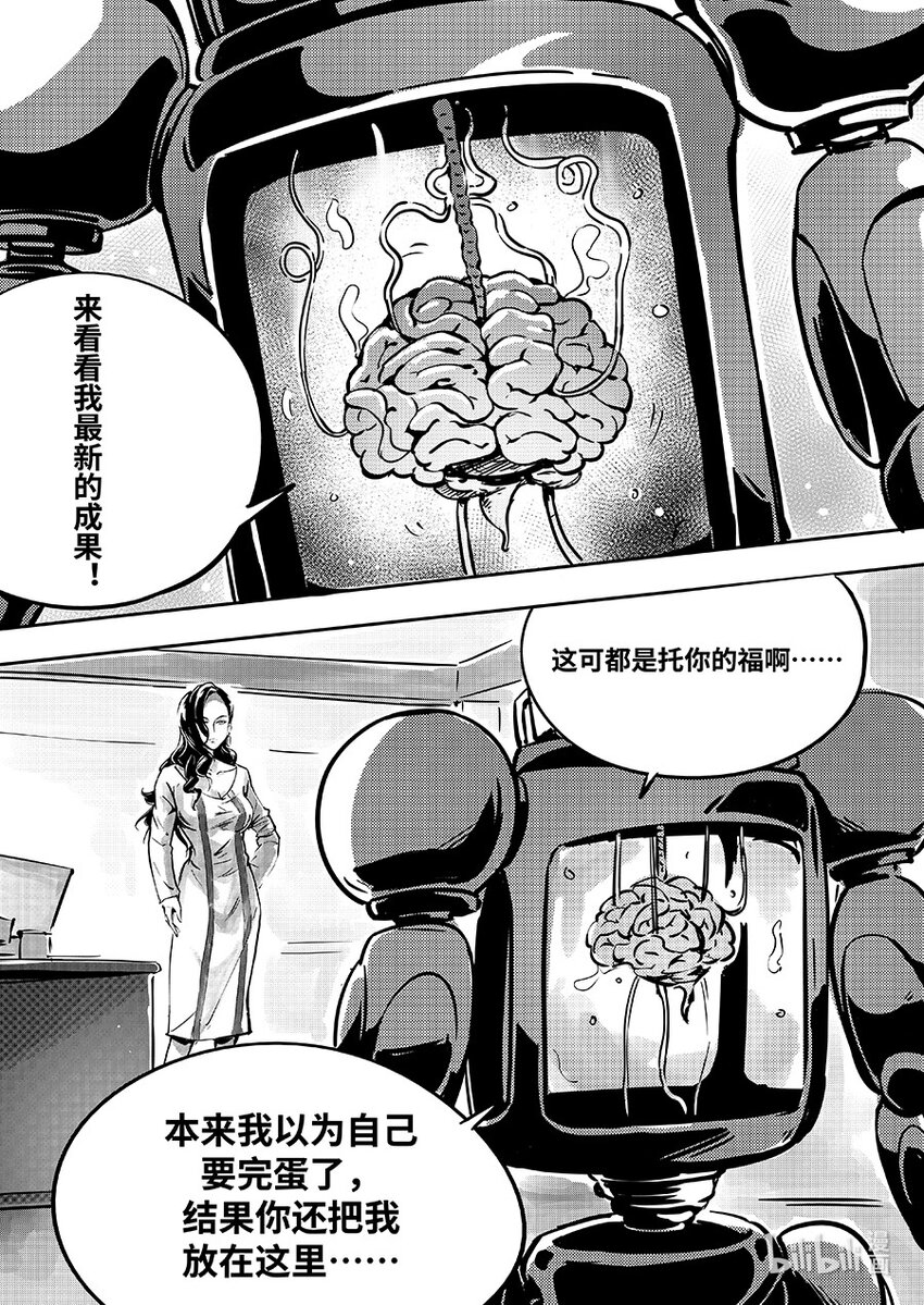 082 协助-第92话