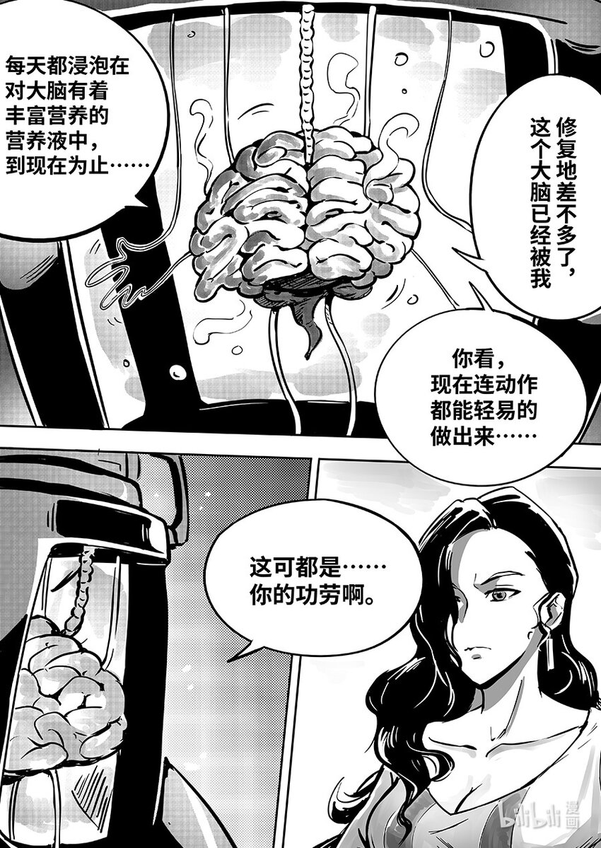 082 协助-第92话