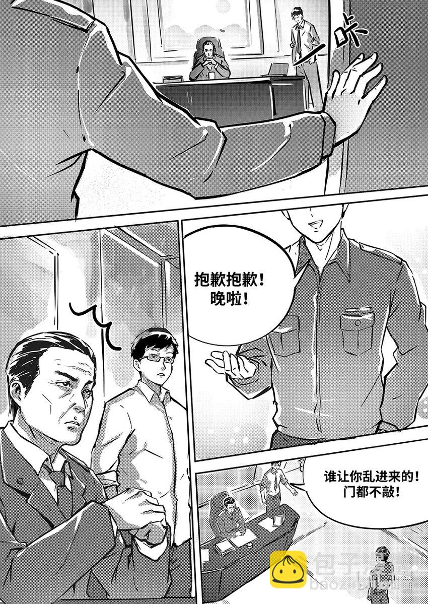 082 协助-第92话