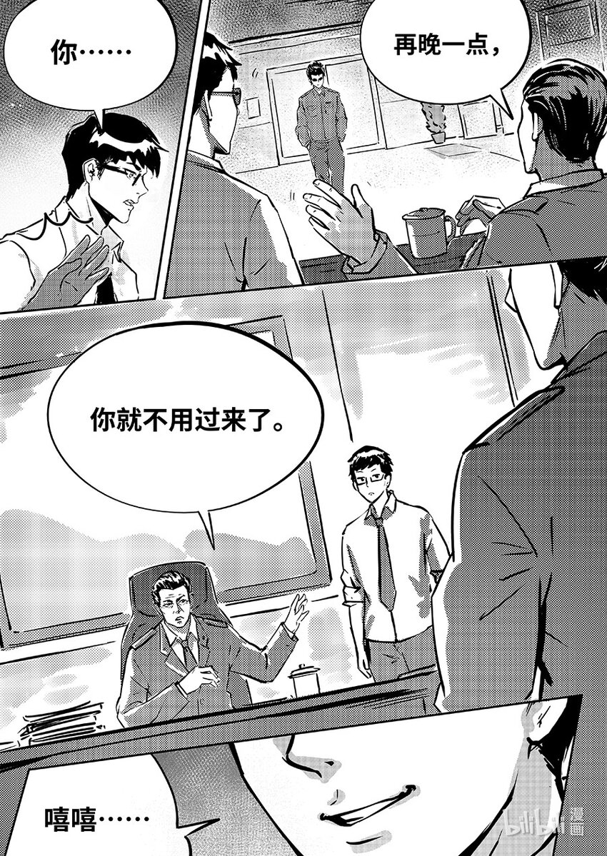 082 协助-第92话