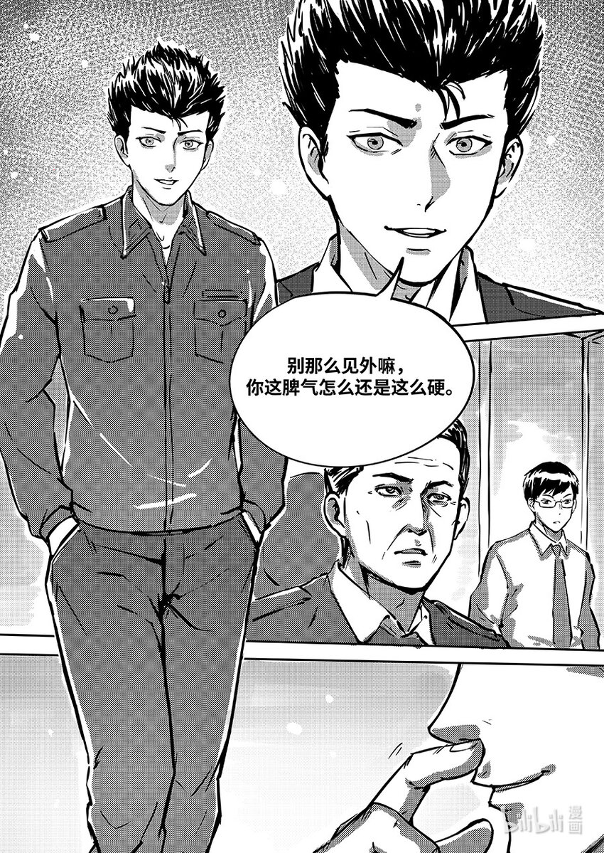 082 协助-第92话