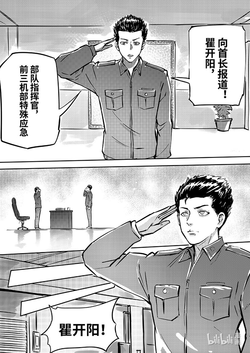 082 协助-第92话