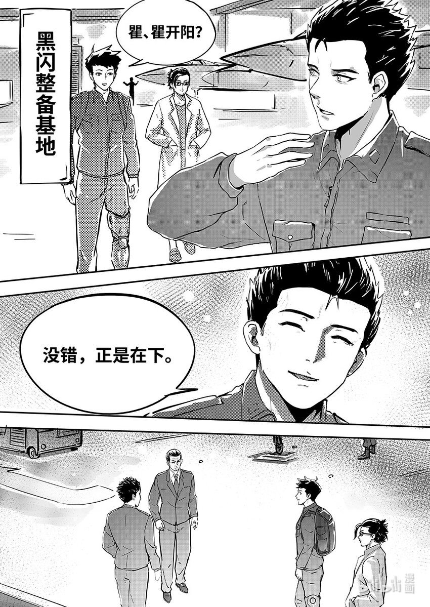 082 协助-第92话