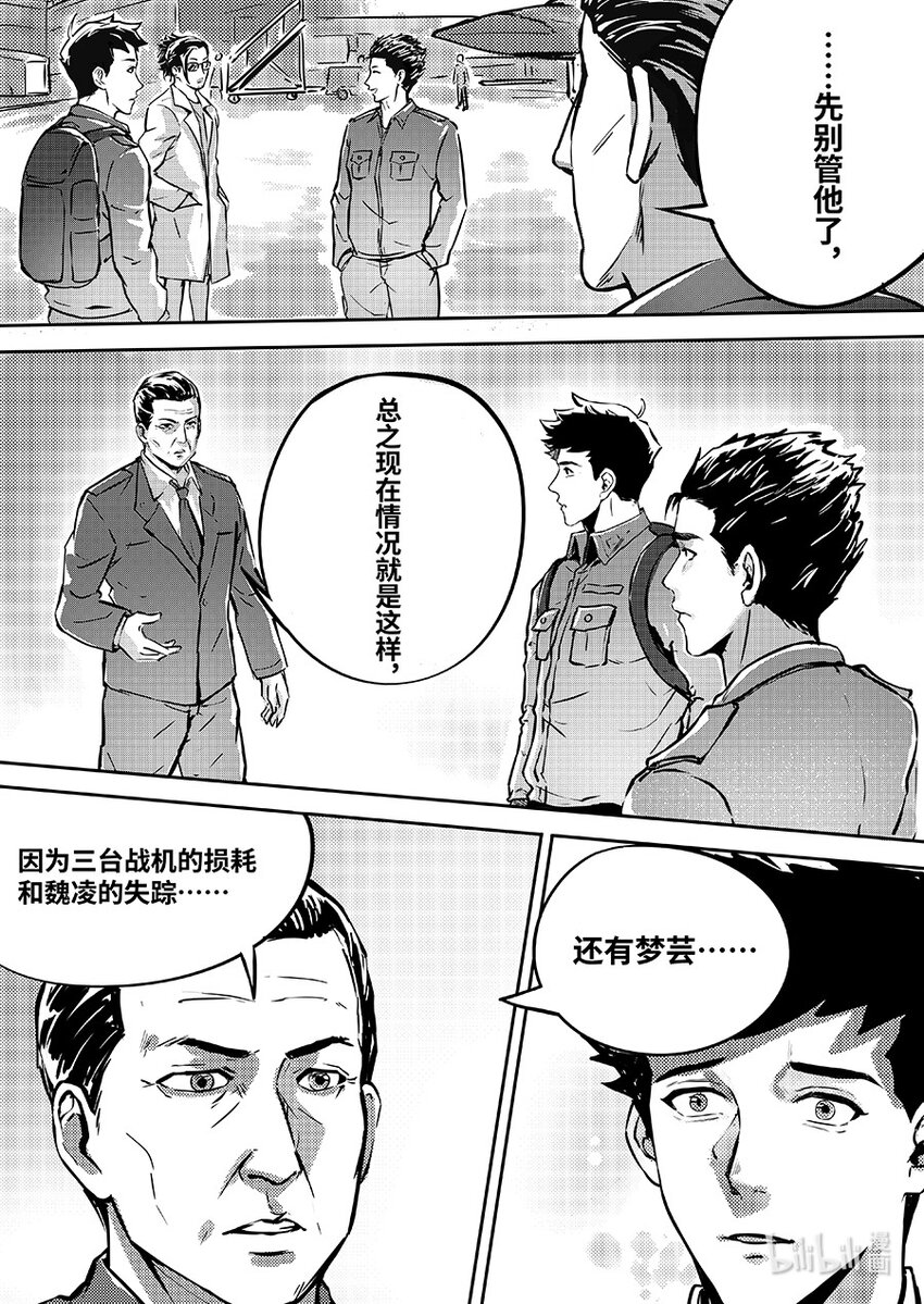 082 协助-第92话