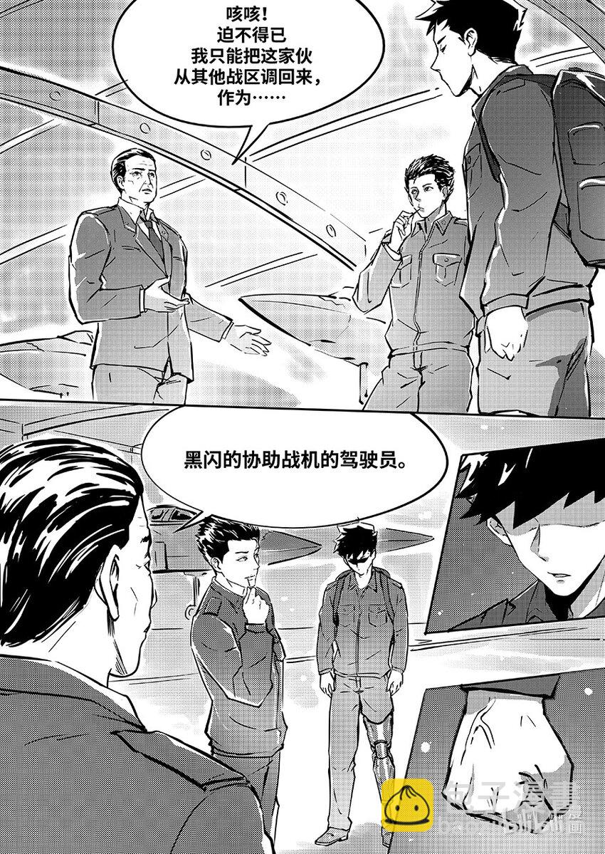 082 协助-第92话