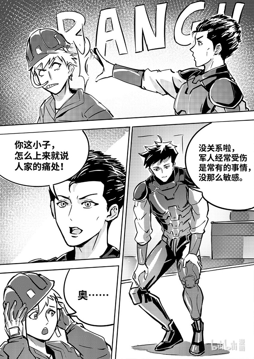 084 交点-第94话