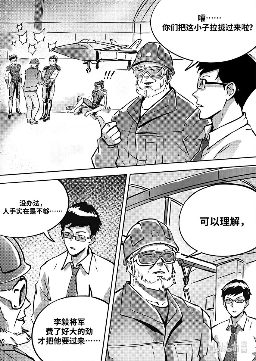 084 交点-第94话