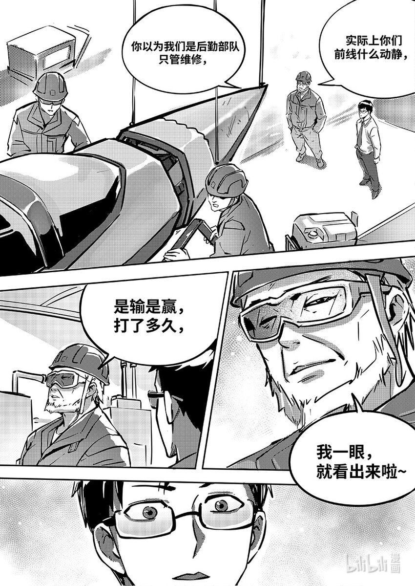 084 交点-第94话