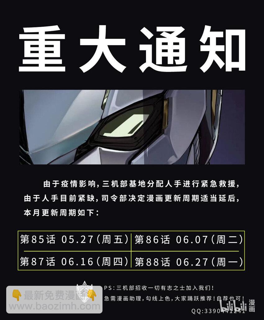 084 交点-第94话