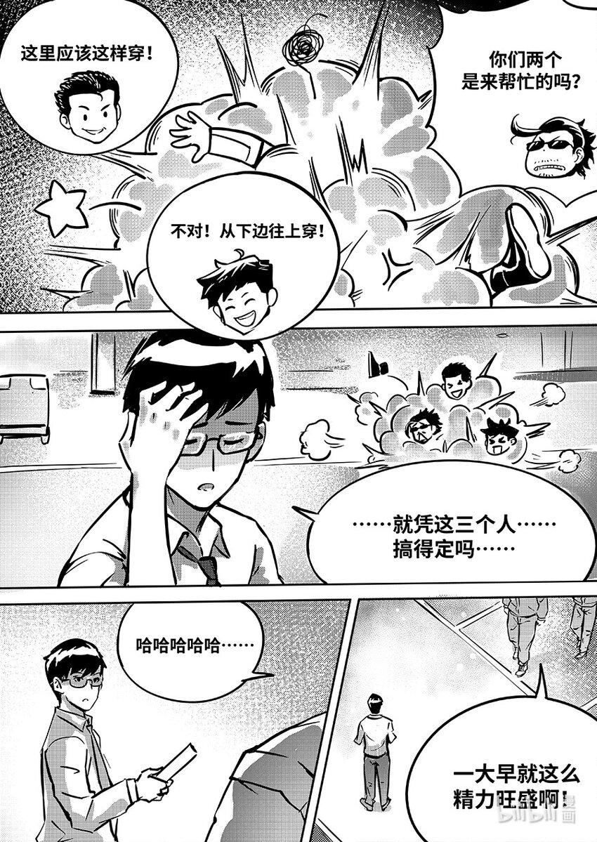 084 交点-第94话