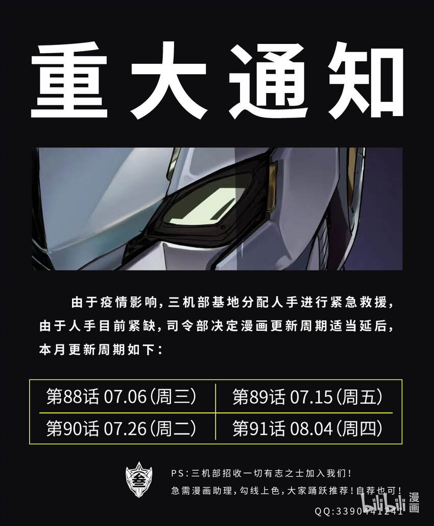 088 重现-第98话