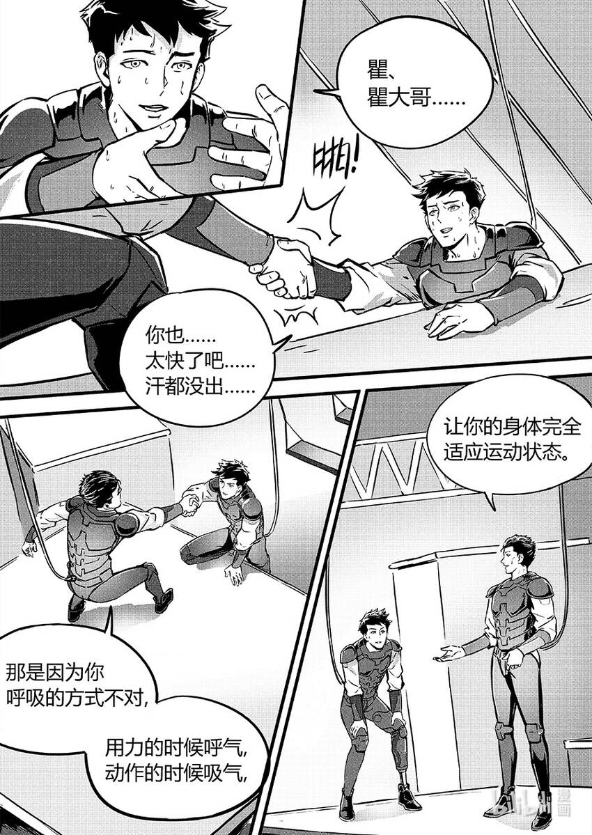 088 重现-第98话