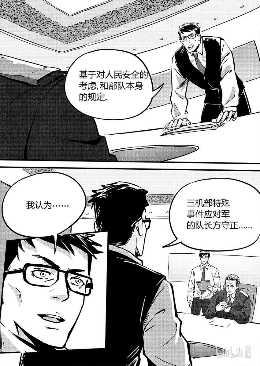 090 相争-第100话
