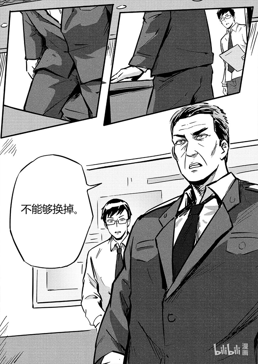 090 相争-第100话