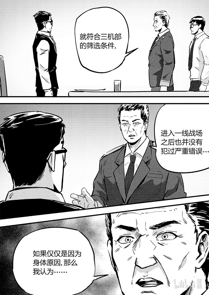090 相争-第100话