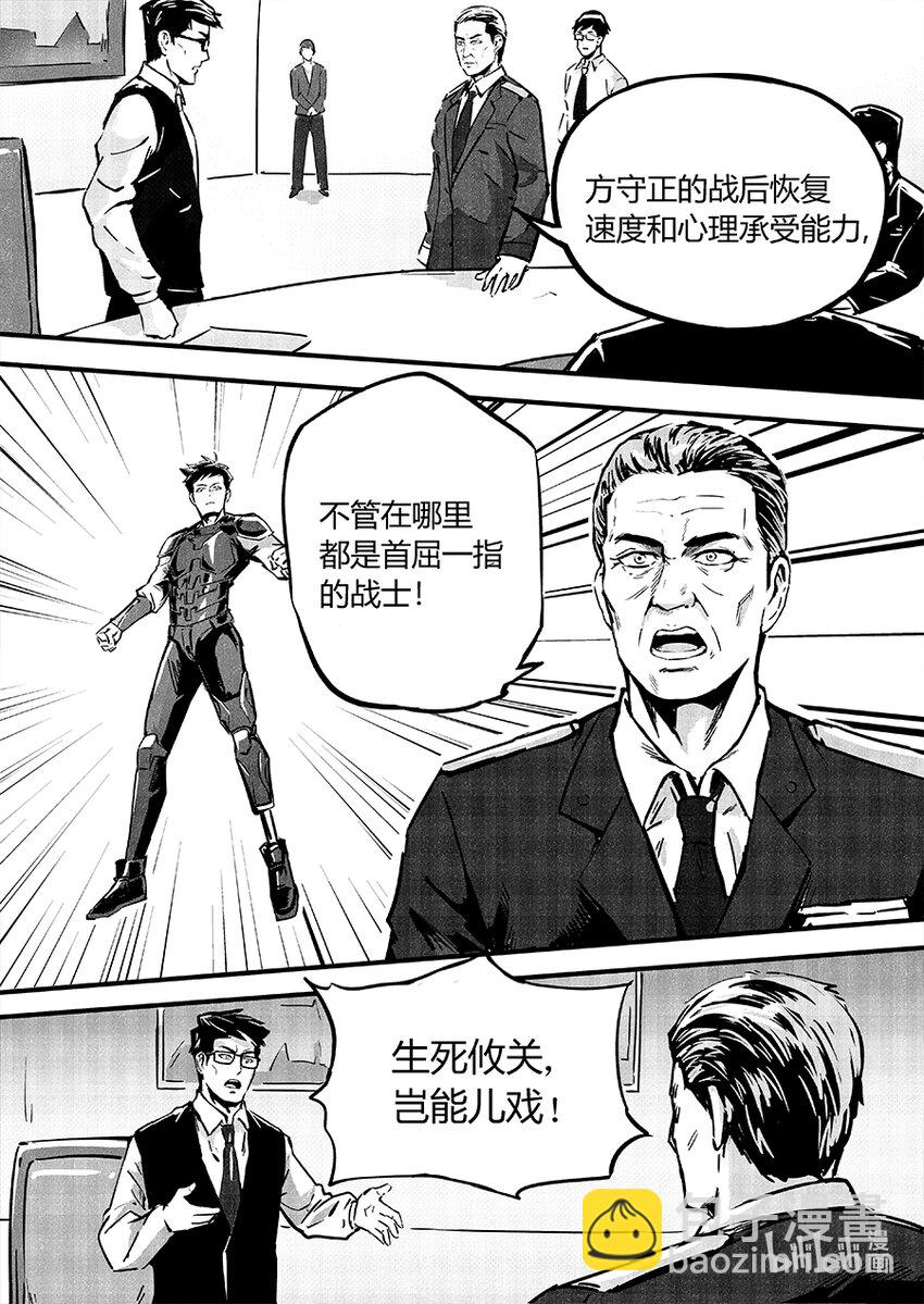 090 相争-第100话