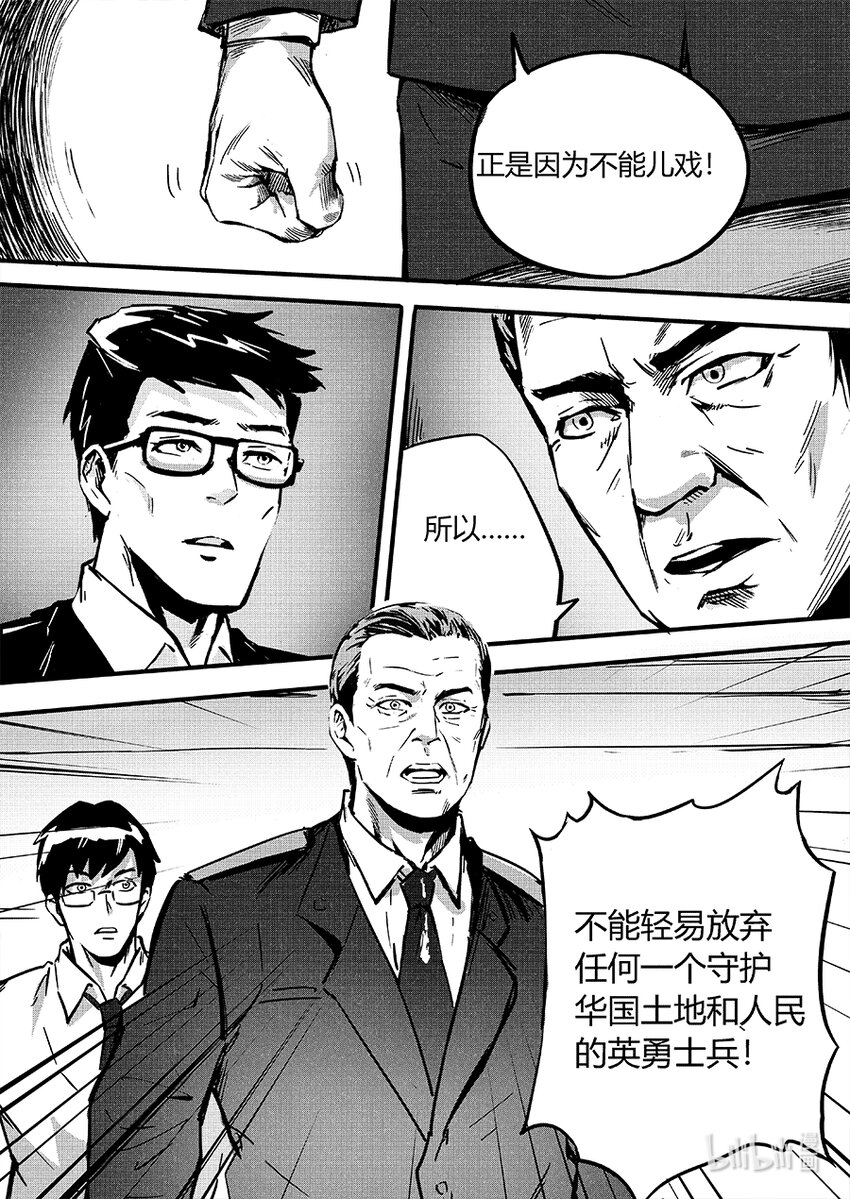 090 相争-第100话