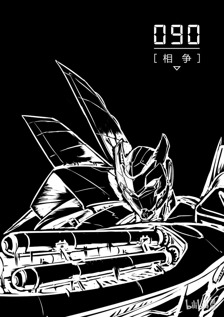 090 相争-第100话