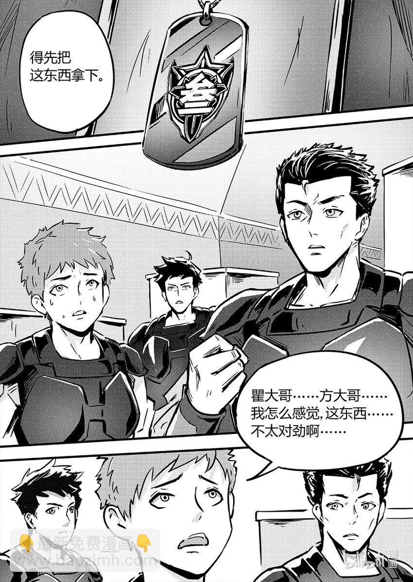 090 相争-第100话