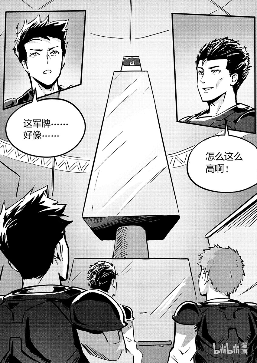 090 相争-第100话