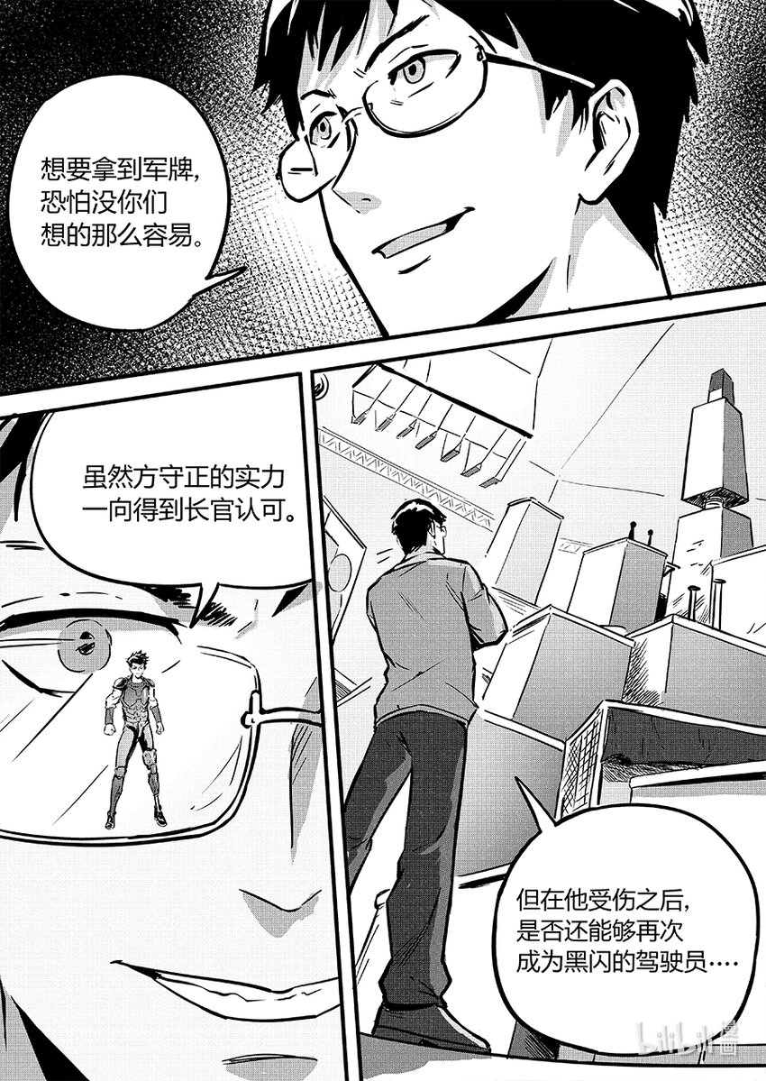 090 相争-第100话