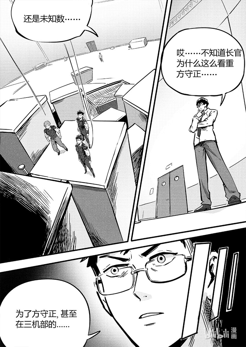 090 相争-第100话
