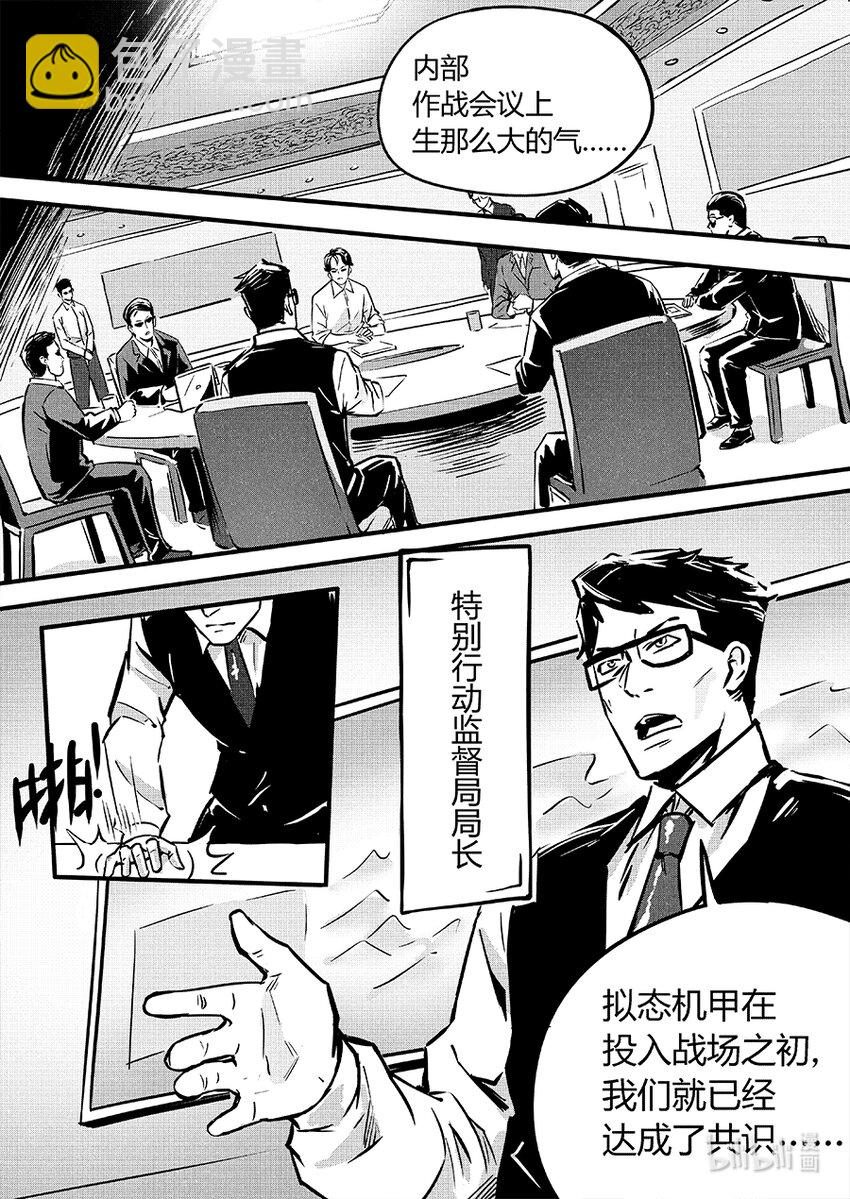 090 相争-第100话