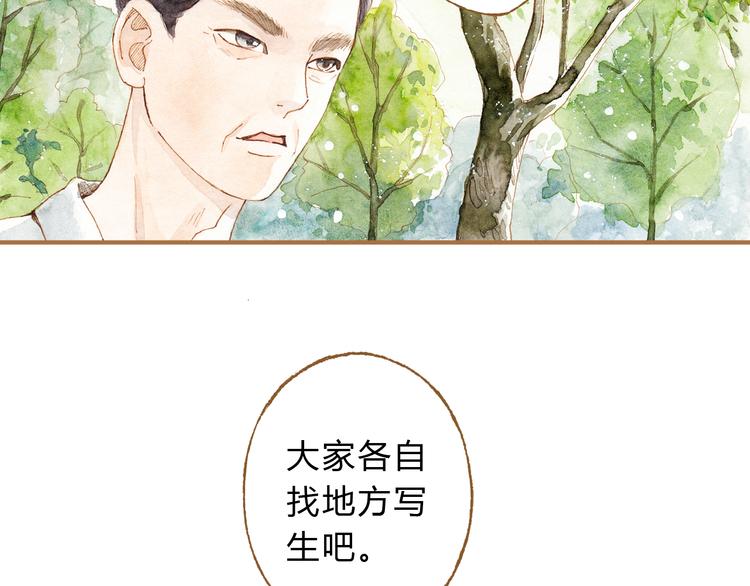 第12话 为什么要这样对我？(1/2)-第12话