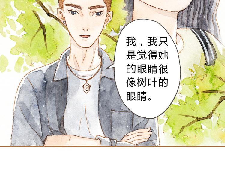 第12话 为什么要这样对我？(1/2)-第12话