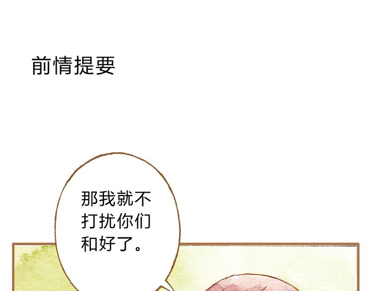 第14话 我会对你负责的(1/2)-第14话