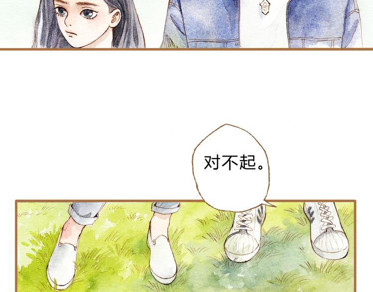 第14话 我会对你负责的(1/2)-第14话