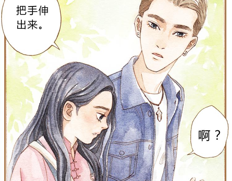 第14话 我会对你负责的(1/2)-第14话