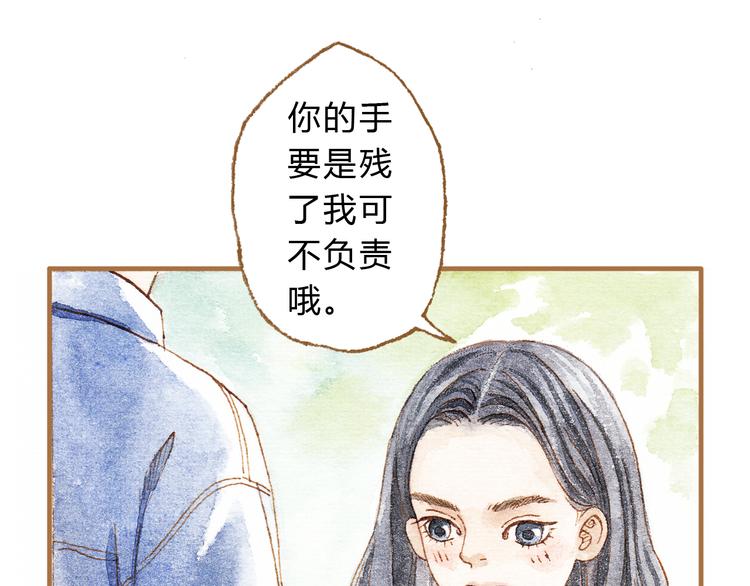 第14话 我会对你负责的(1/2)-第14话