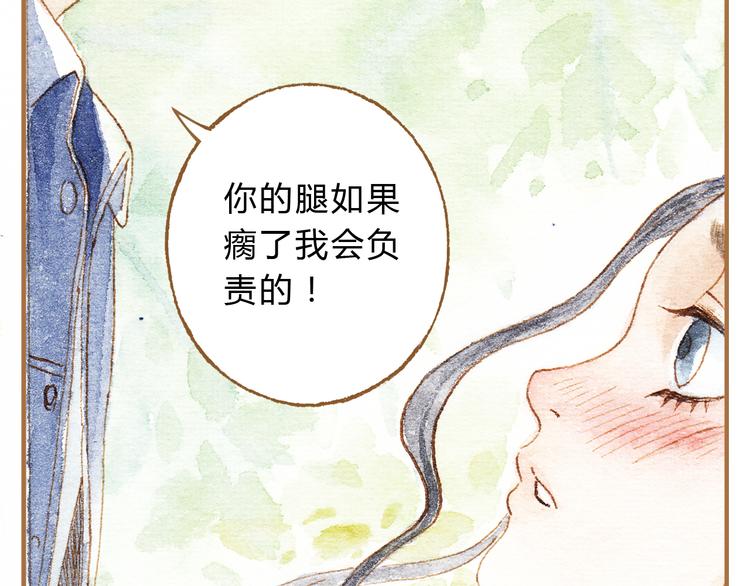 第14话 我会对你负责的(1/2)-第14话