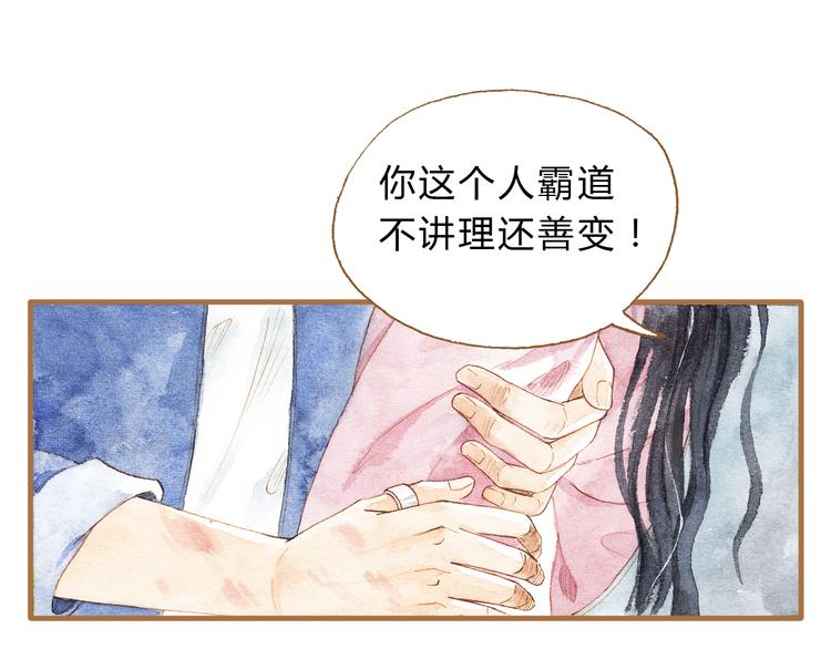 第14话 我会对你负责的(1/2)-第14话