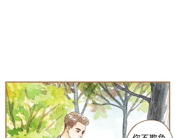 第14话 我会对你负责的(1/2)-第14话