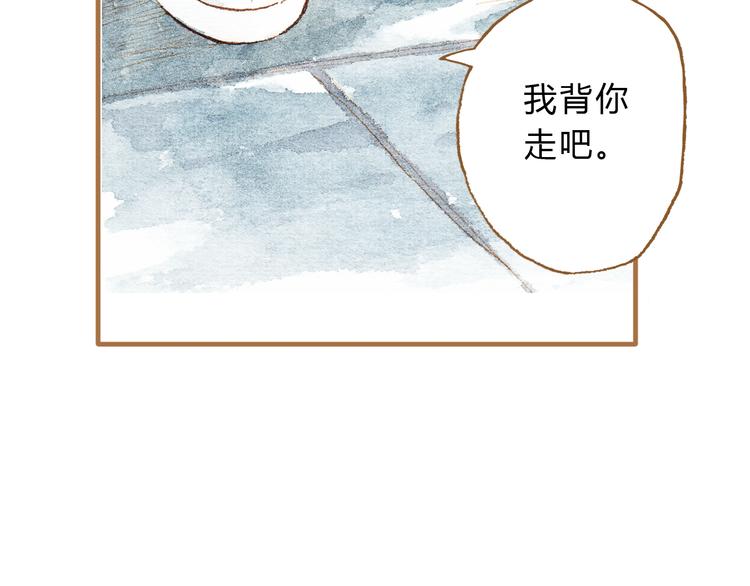 第14话 我会对你负责的(1/2)-第14话