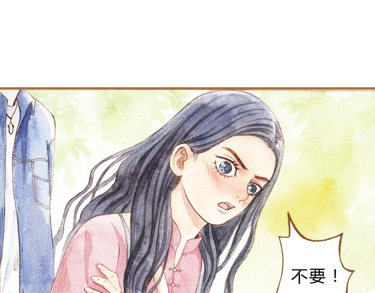 第14话 我会对你负责的(1/2)-第14话