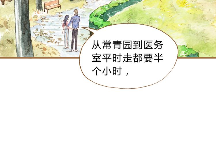第14话 我会对你负责的(1/2)-第14话