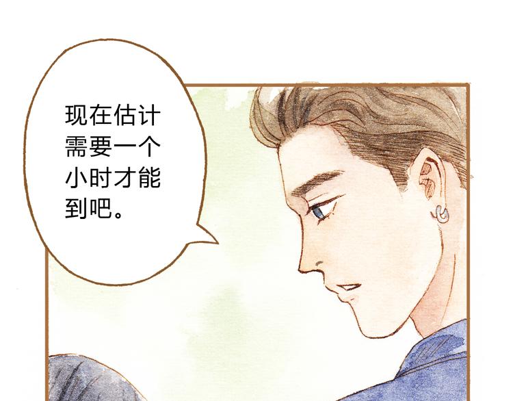 第14话 我会对你负责的(1/2)-第14话