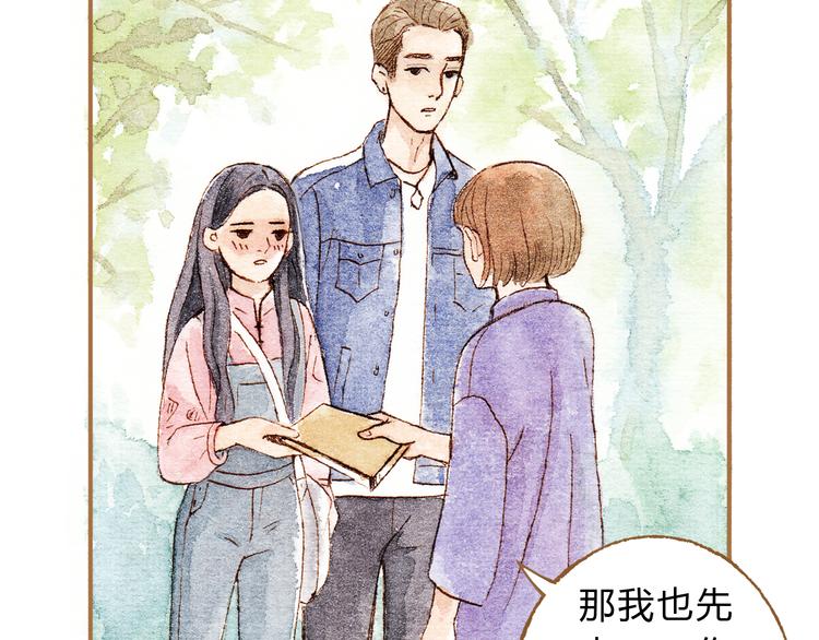 第14话 我会对你负责的(1/2)-第14话