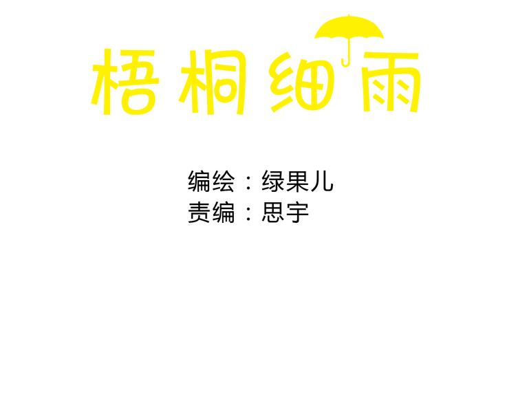 第14话 我会对你负责的(1/2)-第14话