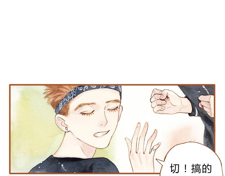 第16话 你和她做了？-第16话