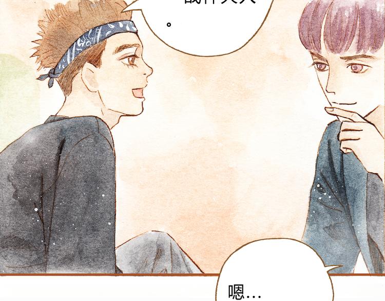 第16话 你和她做了？-第16话