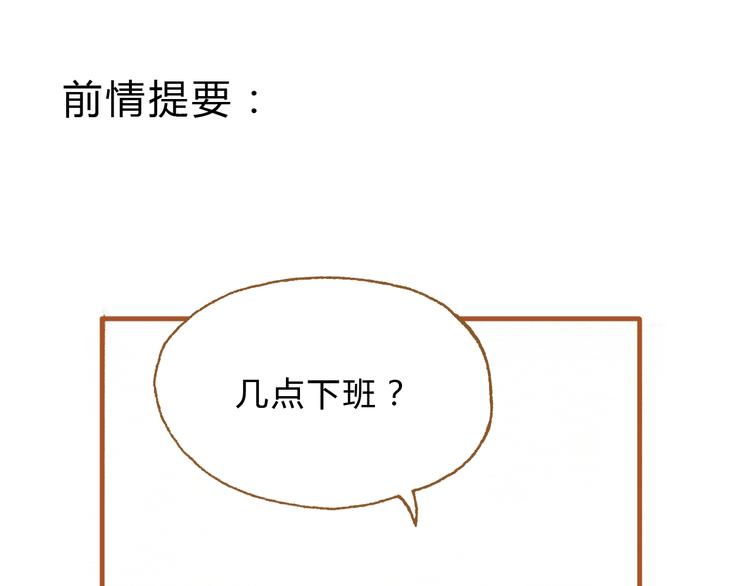 第18话 你的男朋友好帅！-第18话